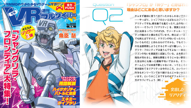 rurubu_sf_03.jpg