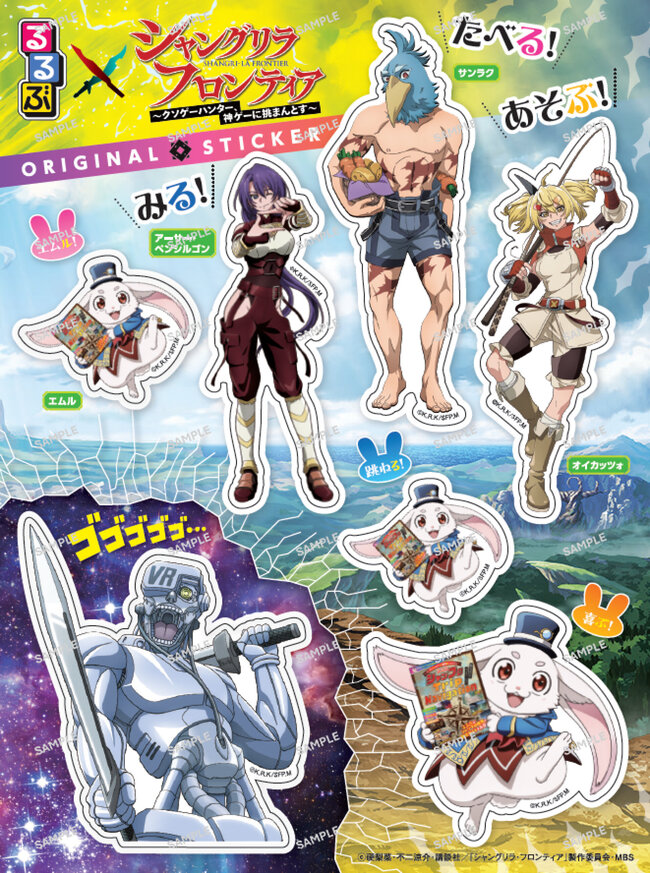 rurubu_sf_sticker.jpg