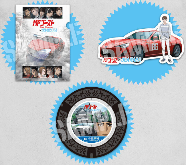 odawara_mf_goods.jpg