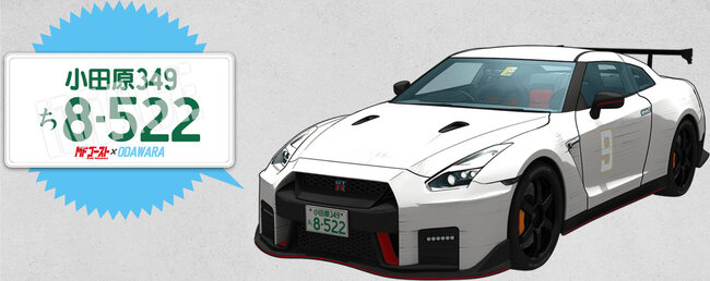 odawara_mf_number.jpg