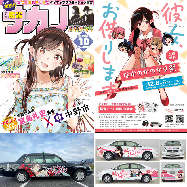 nakano_kanokari_Visu.jpg