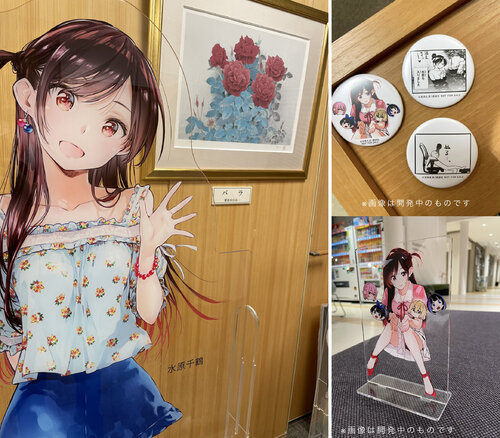 nakano_kanokari_goods.jpg