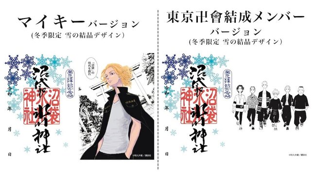 hikawa_toribe_御朱印.jpg