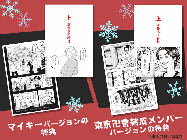 hikawa_toribe_上袋.jpg
