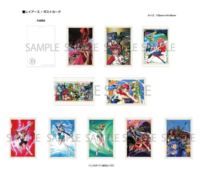 marui_rayearth_postcard.jpg