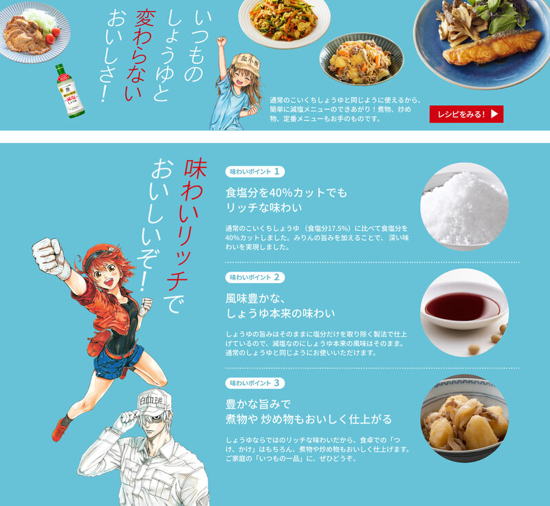 KIKKOMAN_hataraku_web.jpg