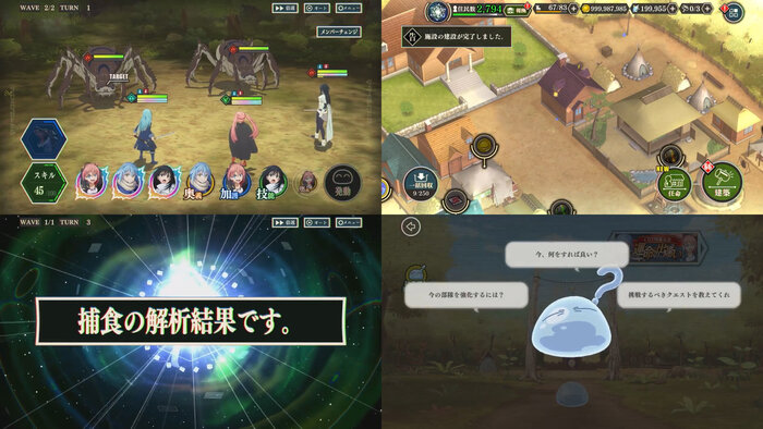 maoryu_tensura_game.jpg