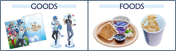 scrap_tensura_goods_food.jpg