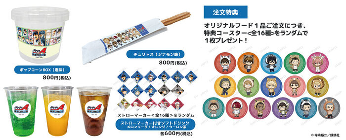 tobuzoo_daiyaA_food.jpg