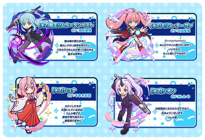 puyopuyo_tensura_ゲーム内キャラ.jpg