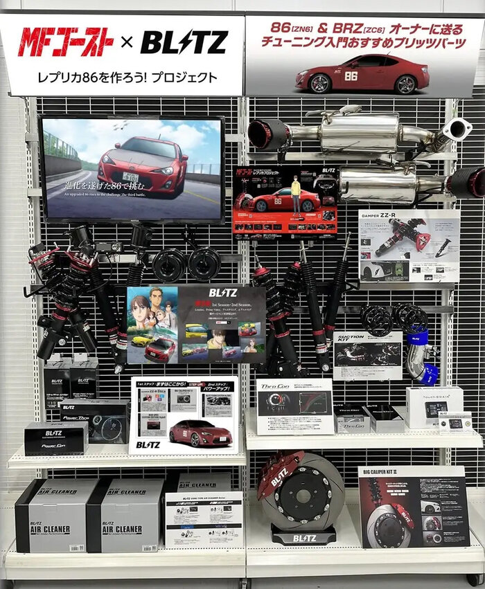 blitz_MF_コーナー.jpg