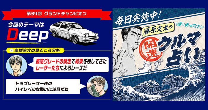 boatrace_initial_D_02.jpg