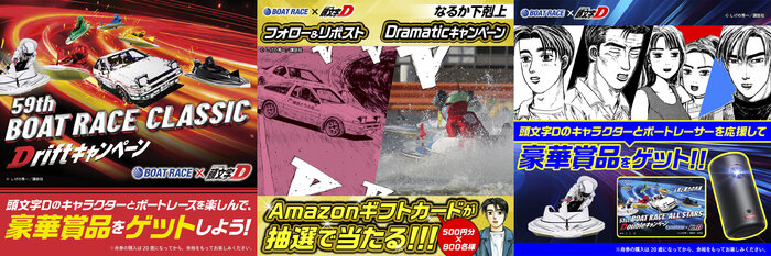 boatrace_initial_D_03.jpg