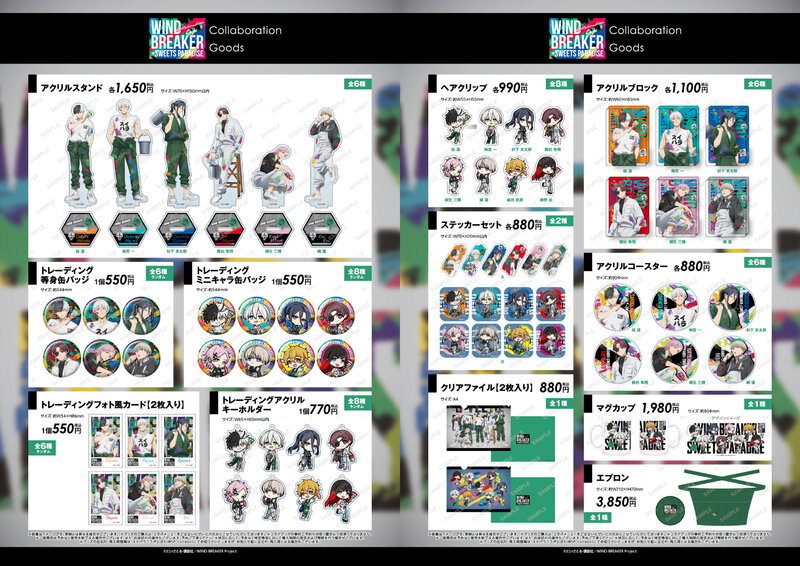suipara_wb_グッズ.jpg