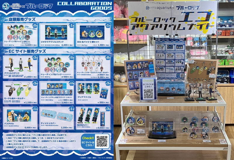 sunshine_bl_グッズ.jpg
