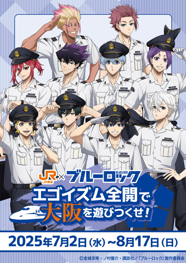 oshitabi_bl_メイン.jpg