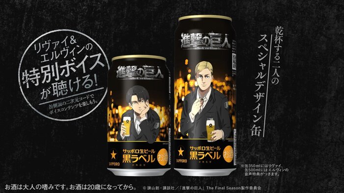 sapporo_shingeki_デザイン.jpg