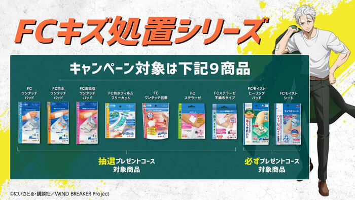 hakujuji_wb_対象商品.jpg