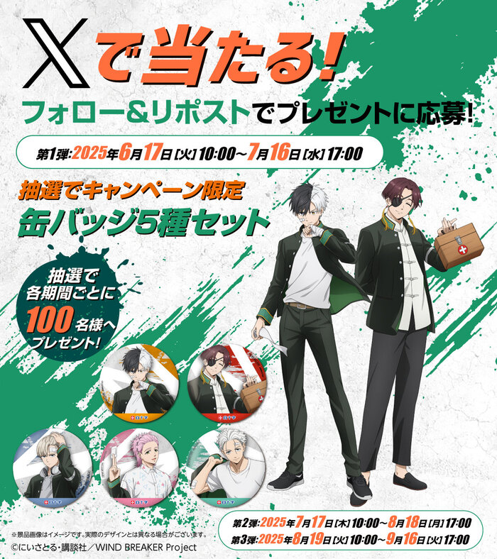 hakujuji_wb_SNSキャンペーン.jpg