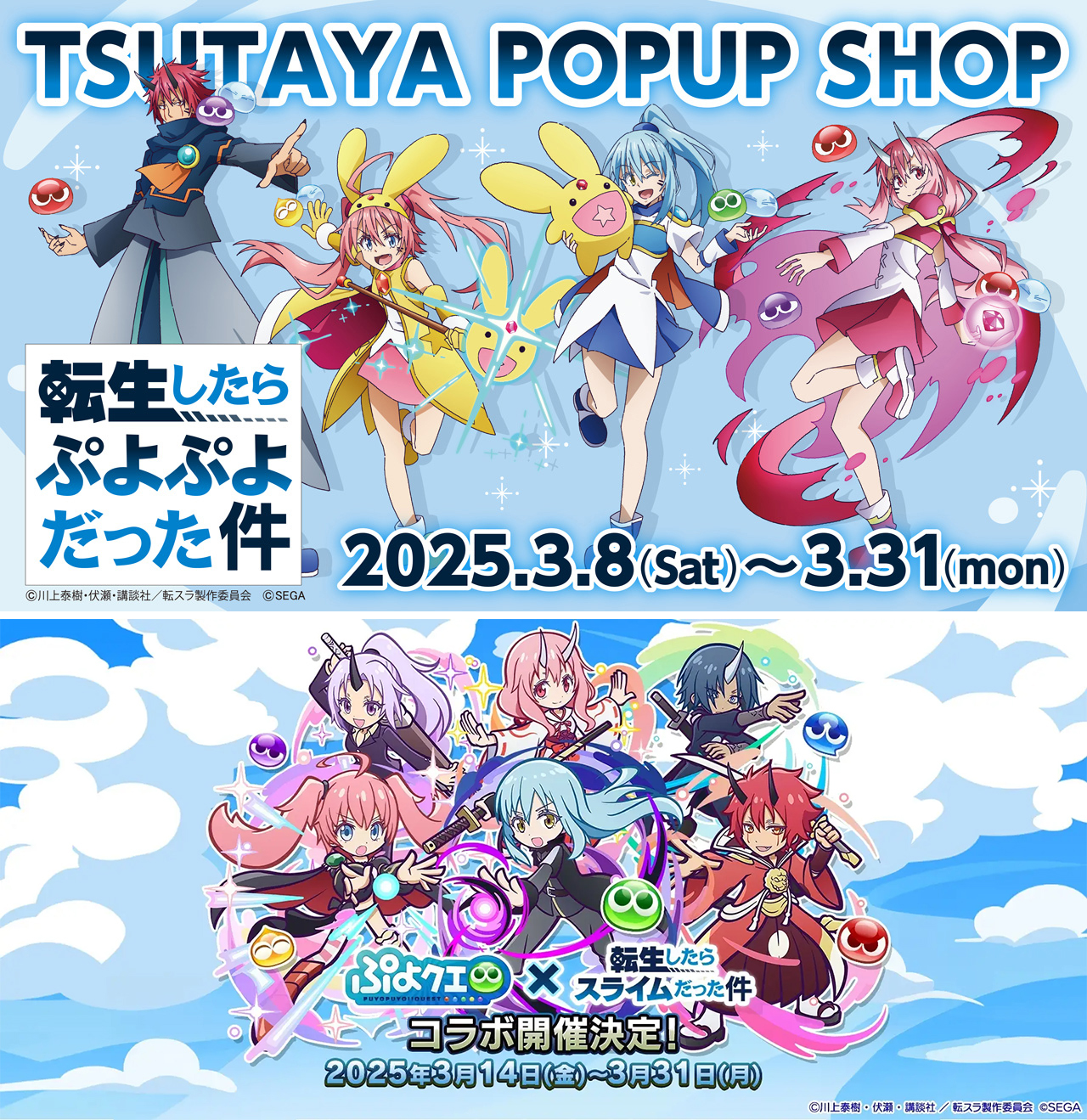 講談社・マンガIPライセンス担当インタビュー プロモーションに“異世界