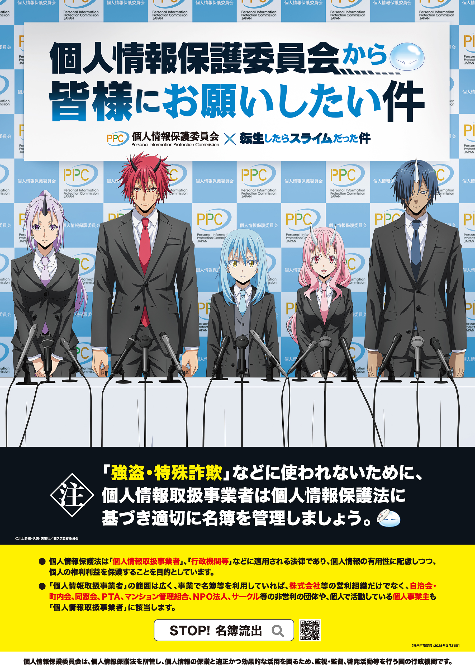 講談社・マンガIPライセンス担当インタビュー プロモーションに“異世界