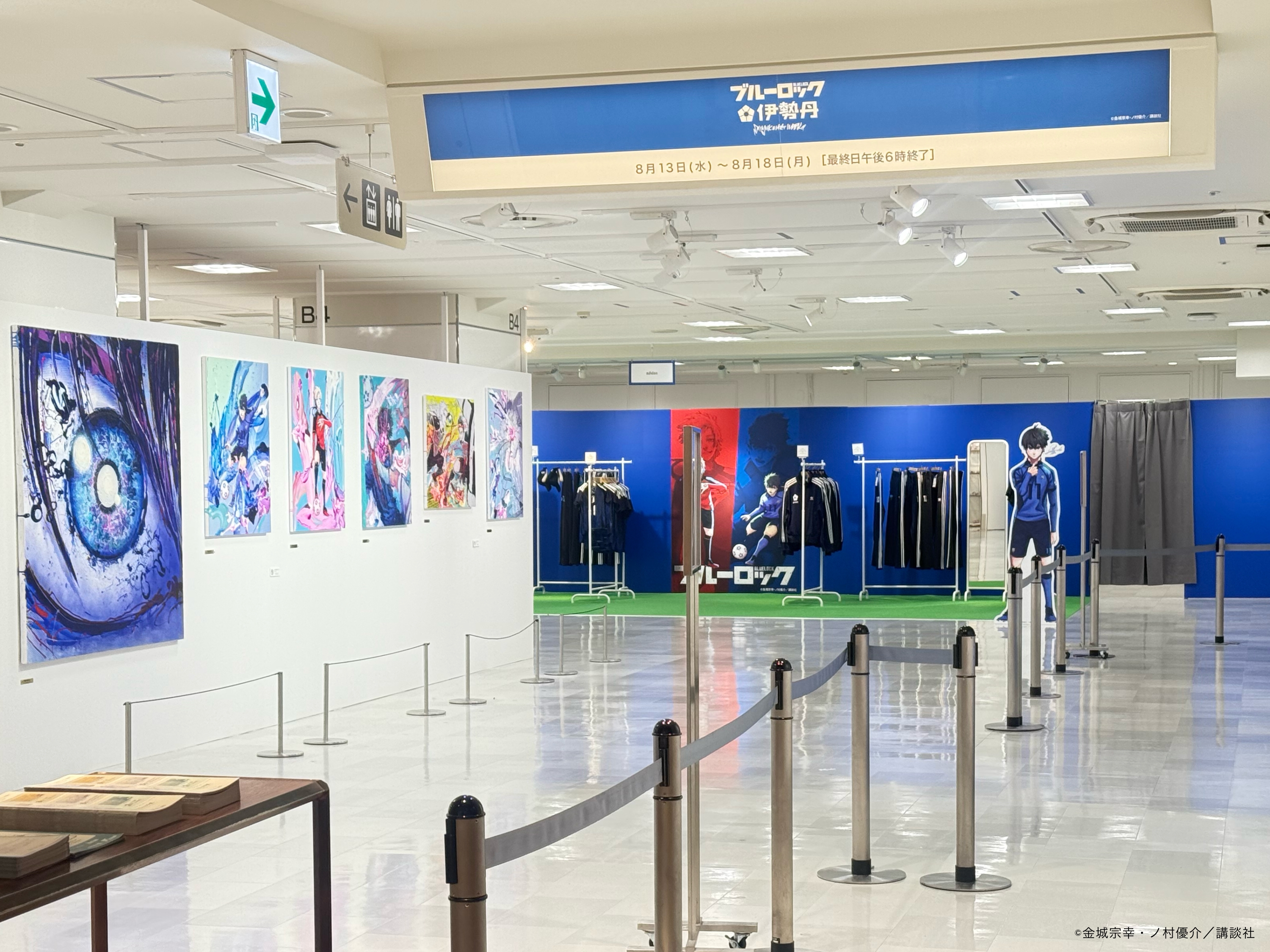 SHINJUKU ART WEEK 伊勢丹 × ブルーロック マンガIP活用事例Vol.180