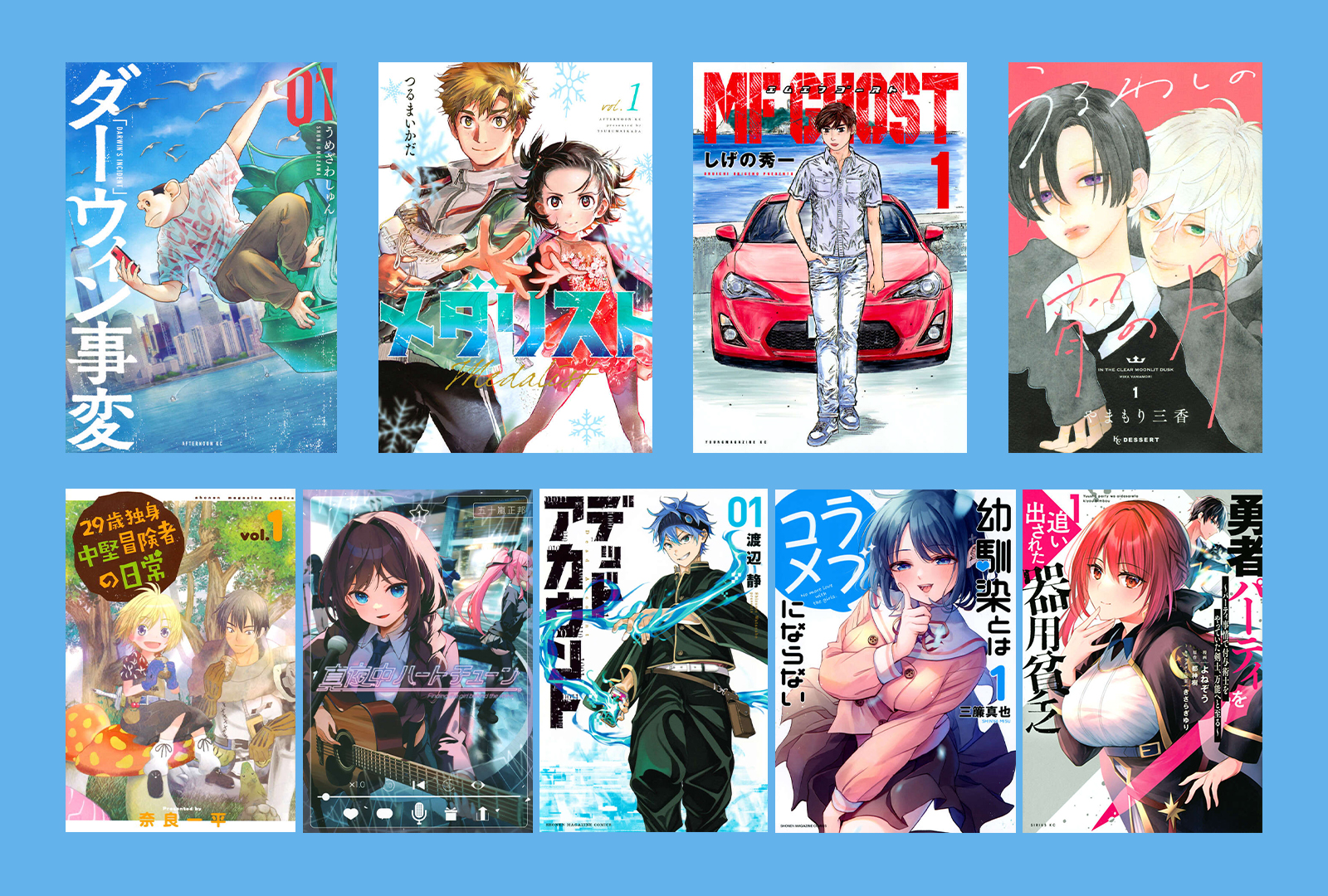 第68回（2022年度）小学館漫画賞受賞！ 