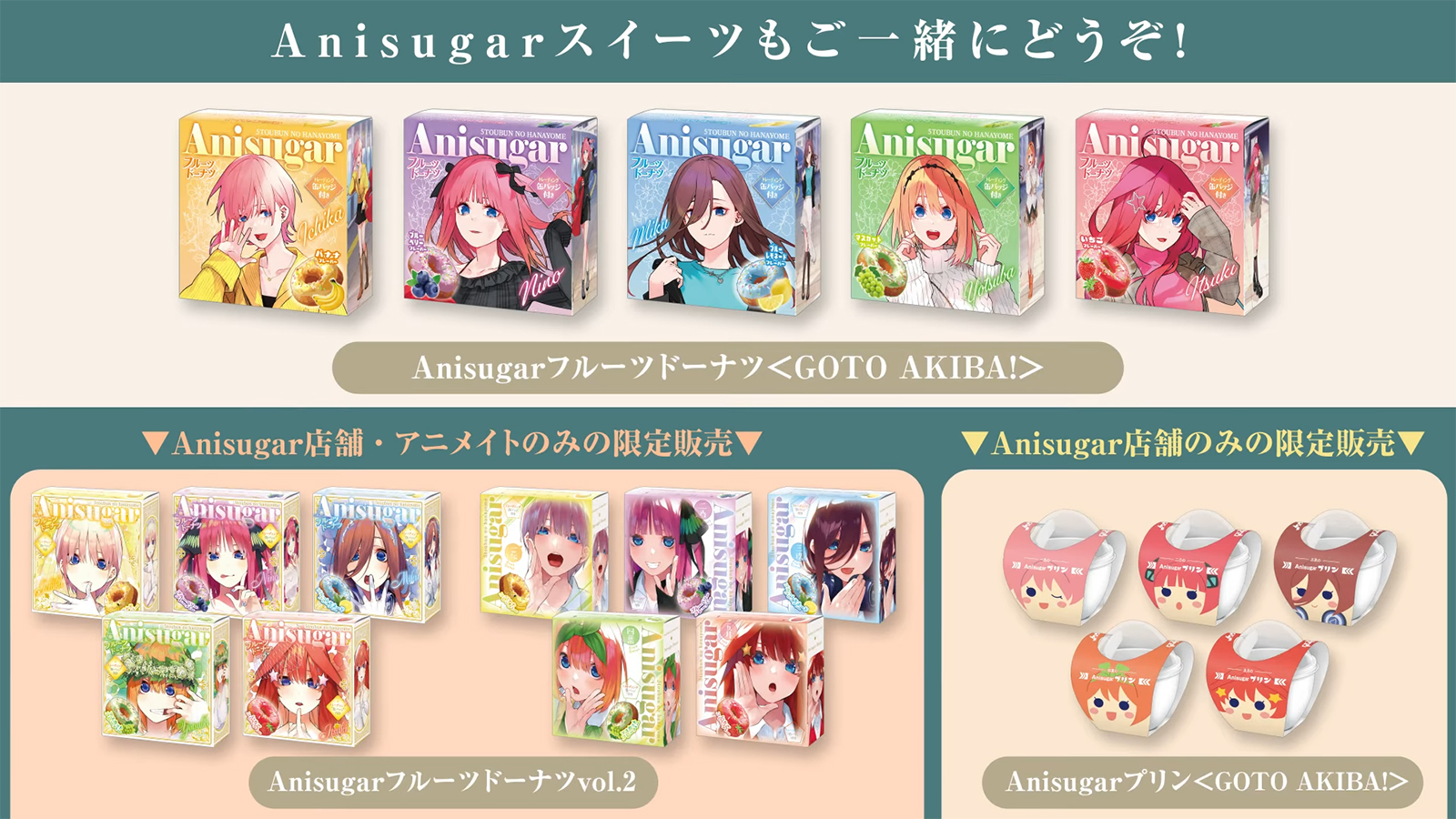 アトレ秋葉原 ×五等分の花嫁 マンガIP活用事例Vol.186 | 講談社マンガ