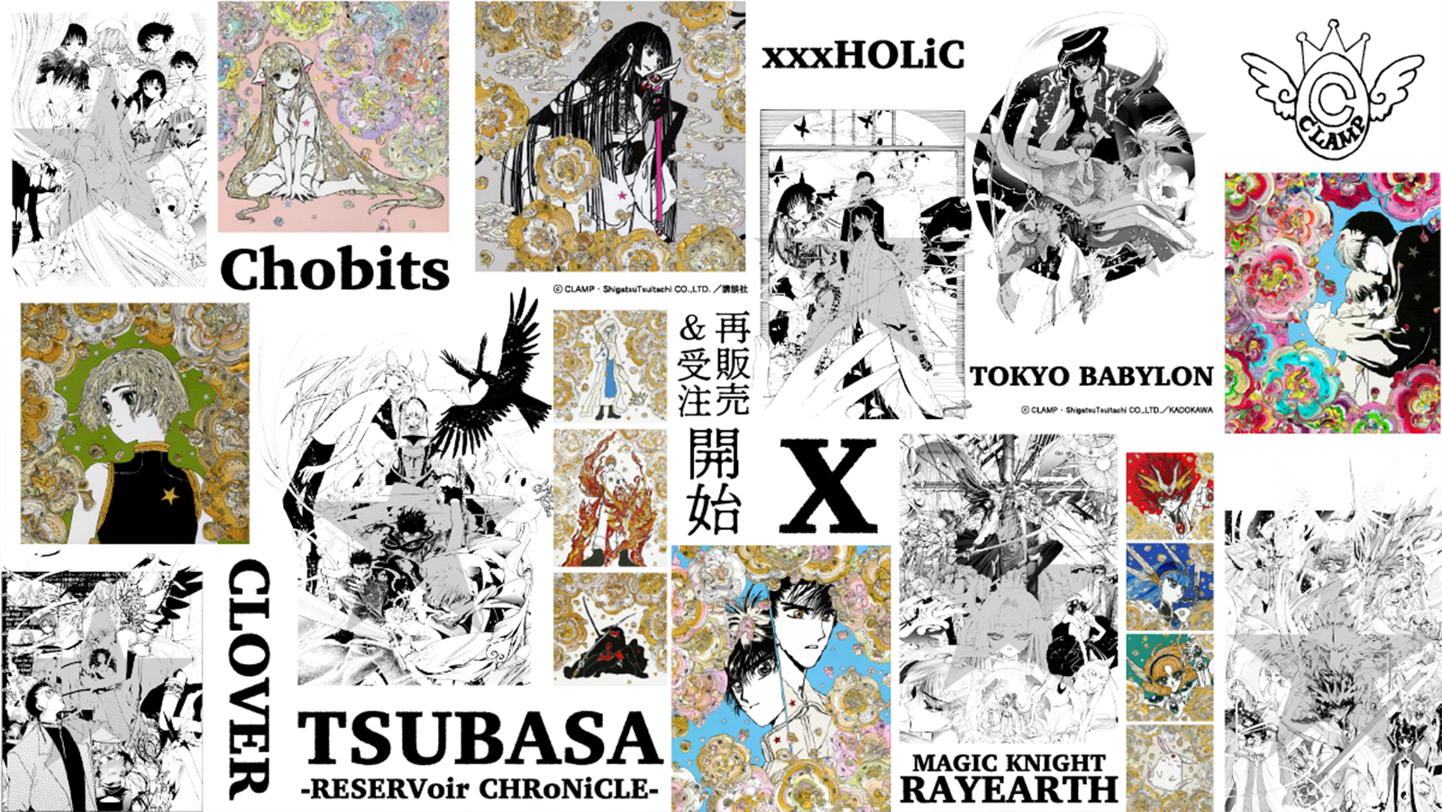 CONVERSE TOKYO × CLAMP マンガIP活用事例Vol.202 | 講談社マンガIPサーチ