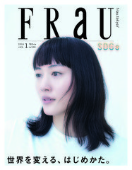 『現代ビジネス』との協業で、「今、知りたいこと」×「自分オリジナルの幸せ軸」を伝える『FRaU Web』