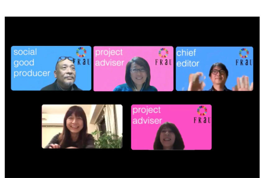 今こそ、SDGs！ 「FRaUオンライン共創会議 -第0回-」を急遽開催！