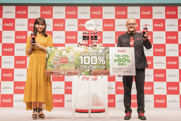 「2030年、すべてのペットボトルを100%サスティナブル素材に」──日本コカ･コーラ サスティナビリティー戦略発表会レポート