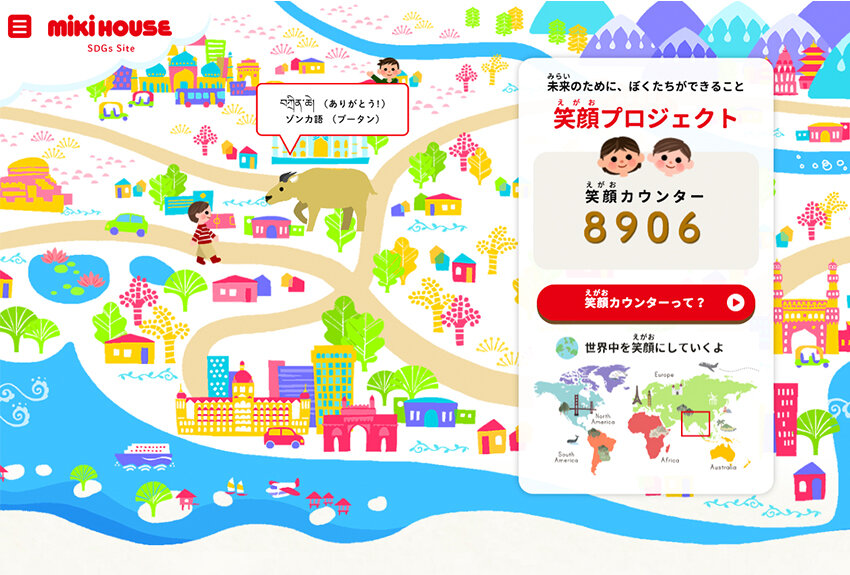 未来の子どもたちの笑顔を守り続ける、ミキハウスのSDGs　企業のSDGs取り組み事例vol.29