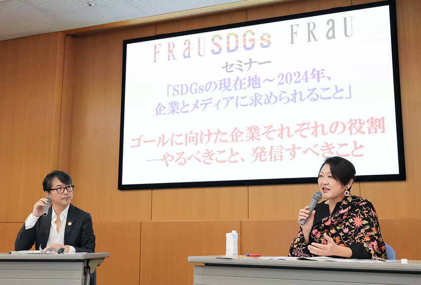 国連広報センター 所長 根本かおるさんが登壇！ 「SDGsの現在地〜2024年、企業とメディアに求められること」 ── 「FRaU共創カンファレンス2023→2024」レポート①