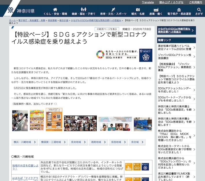 column_sustainable_12_02.jpg