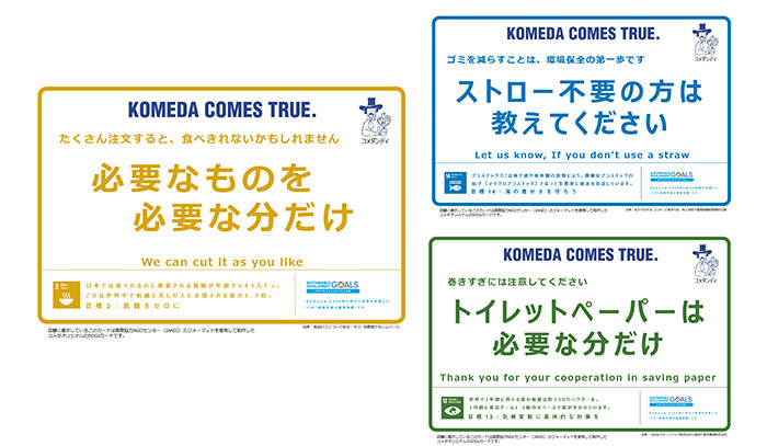 komeda_2.jpg
