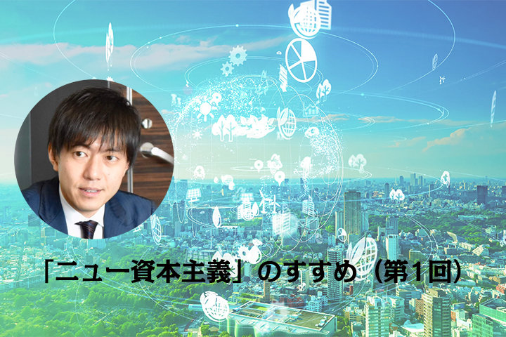 夫馬賢治_連載_1.jpg