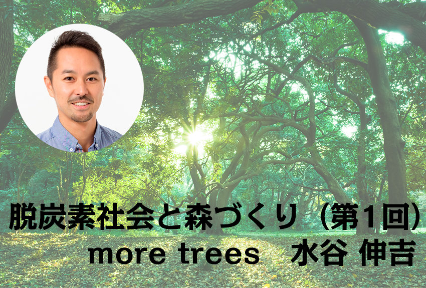 mizutani_850.jpg