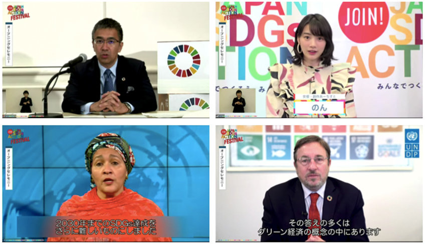 JAPANSDGs_main.jpg