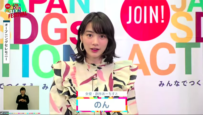 JAPANSDGs09.png