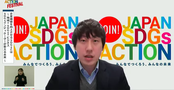 JAPANSDGs23.png