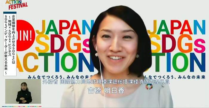JAPANSDGs20.png