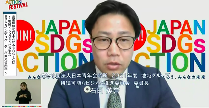 JAPANSDGs22.png