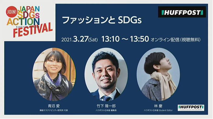 JAPANSDGs02.png