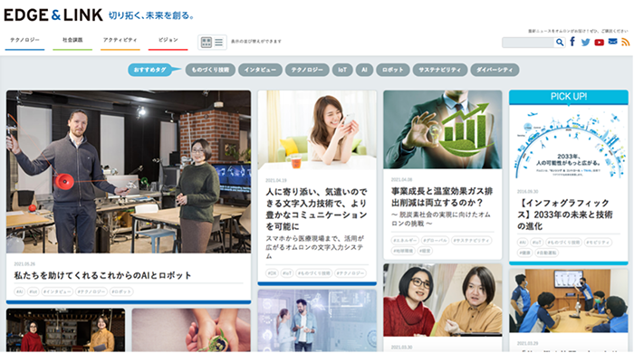 OMERO_サイト1.png