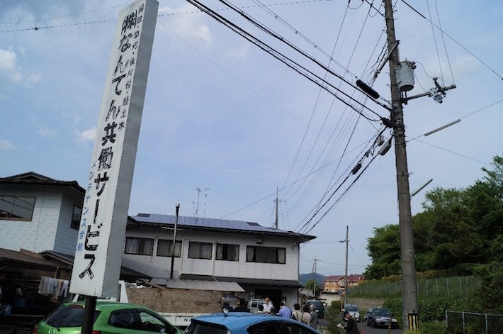 「なんてん共働サービス」の屋根上の市民共同発電「てんとう虫1号」