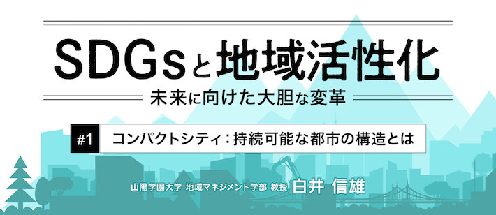 sdgsclm_local_07_title.jpg
