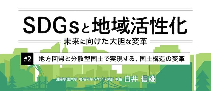 sdgsclm_local_08_title.jpg