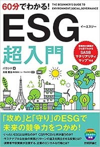 sdgskey_esg_07.jpg