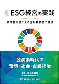 sdgskey_esg_08.jpg